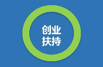 太倉注冊公司順利完成必須了解這些事項